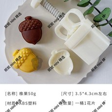 蛋糕烤盤 橡果瑪德琳蛋糕模具 家用烘焙烤盤工具3d立體磅蛋糕模具, 1個, 橡果50g 一桶1花片