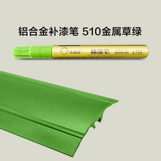 휴대폰기스복원 제거 스크래치 흠집 컴파운드 리무버 브라운 테두리 풀커버 리페어 다용도, 510 금속 잔디 방수 및 녹 방지