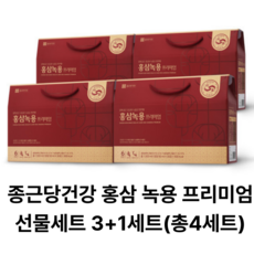 종근당건강 홍삼녹용즙 프리미엄, 30회분, 4박스