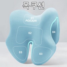 의자 목쿠션 책상의자 의자목베게 의자헤드쿠션 헤드레스트 사무실의자목쿠션 의자목쿠션 의자목받침, 블루