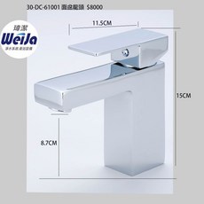瑋潔淨水 臉盆單孔龍頭組 面盆冷熱水龍頭 衛浴精品 品質保證 新品促銷DC-61001, 1個