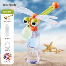 蜻蜓造型抽拉式可注水水槍 兒童夏季沙灘泳池水上玩具, 蜻蜓水槍 1包氣球, 1個