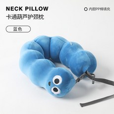 卡通毛毛蟲造型護頸枕 記憶棉午睡枕, 小藍,單枕
