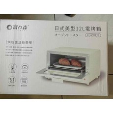 富力森FURIMORI 日式美型12L電烤箱 FU-OV125