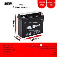 12V 5 9Ah 오토바이 스쿠터용 납축전지 통용 배터리, 1개, 13_슈퍼웨이6MF7DL오양얇은형