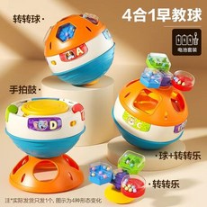 聲光滾滾球 寶寶早敎爬行球 四閤一魔法聲光轉轉球 拍拍鼓 寶寶爬行玩具 多功能電動球 嬰兒爬行引導 益智玩具, 1個, 四合一音樂學爬球【1球變4種形態】一粒