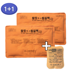 [미니 찜질팩 증정] 황토찜질팩 대형1+1 냉온 찜질 황토 인견사 한일의료기, 1세트