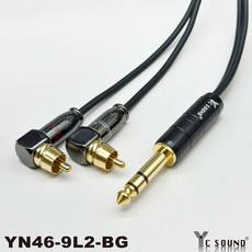 Ycsound手工轉接頭, 6.3立體公直頭對雙RCA彎頭,300cm