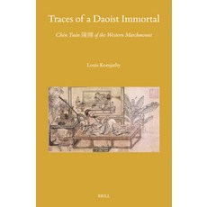 (영문도서) Traces of a Daoist Immortal: Chén Tuán 陳摶 Of the Western Marchmount Hardcover, Brill, English, 9789004691421