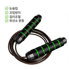 퀴나엘 안꼬이는 논슬립 다이어트 와이어 줄넘기, 1개, 숲그린