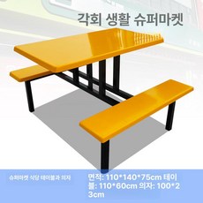 파라솔 식탁 의자 플라스틱 일체형 세트 야외용 철제