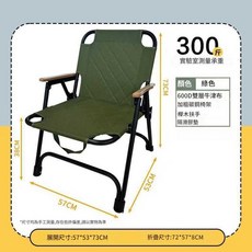 戶外折疊夾棉克米特椅 300斤承重, 綠色