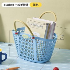 超值 洗澡提籃浴筐宿舍洗澡籃子大容量洗漱手提籃浴室用品洗浴收納 副廠商品, 洗澡提籃 多巴胺  藍色