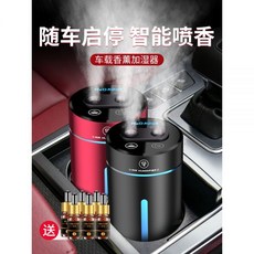 휴대용 차량용가습기 USB 가습기 미니 차량용 홈 무선 살균 소형 USB충전, 와인 업그레이드  카풀스톱★더블스프레이★오일3