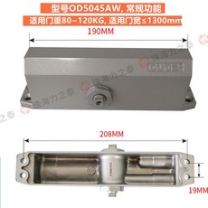OUDE歐德閉門器 家用靜音自動迴門 液壓緩衝防凍戶外鐵門 門弓器 自動關門器 緩衝閉門器, 重型5045AW孔距208x19mm, 1個