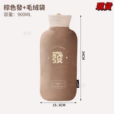 臺灣爆款-長條熱水袋暖水袋注水式毛絨暖手寶暖腳被窩專用灌水暖手袋暖寶寶, 棕色發【毛絨套裝-可拆洗】