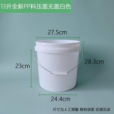 8升 壓蓋 黑色 無蓋 水桶 全新料 韌性好 抗摔耐磨, 1個, 13陞 壓蓋 白色 無蓋