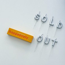 하피블리 솔드아웃초 1P 브라이덜 샤워 웨딩 파티 케이크초, SOLDOUT초_실버