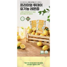 대한메디컬 프리미엄 투데이 유기농 레몬즙 NFC 착즙 14p, 280g, 2박스