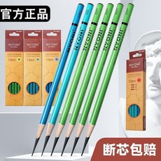 尼奧尼炭筆素描炭鉛筆套裝，初學者繪畫專用軟中硬碳筆, 1個, 【尼奧尼炭筆】正品保障,【硬炭】【1盒12支】熱賣款