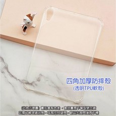 iPad mini 6 四角防摔軟殼皮套，多角度支架保護殼，8.3吋 mini6專用