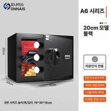강력금고 기계식 보관함, 20cm 프리미엄 지문