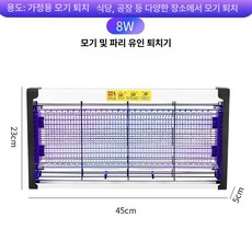메종드라종 파리채 모기퇴치기 전자모기채 전기모기채, 플래그십 LED-8W 10-80㎡, 기본 색상