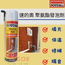 SOUDAL 聚氨酯發泡劑 填縫隔音修補, 1個