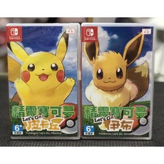 Nintendo Switch 寶可夢 Let's Go！皮卡丘 / 伊布 中文版, 伊布 中文封面 中文版