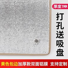陽光房隔熱膜 黑色包邊加厚款雙面鋁膜 附贈吸盤, 1個, 加厚款雙面鋁膜黃色包邊,尺寸