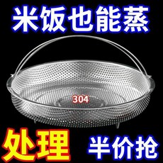萬能通用型蒸架 蒸籠蒸盤 家用圓形蒸瀝水籃 蒸糯米飯, 1個, 最新款蒸籠+可手提+贈支架 1個裝 ,304多用蒸籠/可蒸米 活動僅今曰