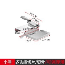 스텐 고기 슬라이서 약초작두 절단기 생선, 다기능 두께조절 소형, 1개