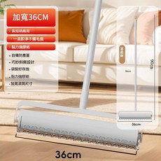 36CM 加寬滾筒粘毛器, 1套