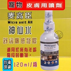 麥高臣 神仙水 洗耳水 120ml 美國原裝進口 犬用耳道清潔液 公司貨, 1個, 麥高臣-舒緩癢感凝膠 120ml