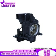 LIBETTER 利貝特投影 SANYO LMP136 投影機燈泡 適用於 PLC-XM150、PLC-XM1500C, 副廠投影機燈泡