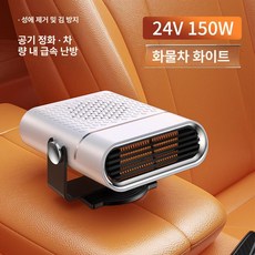 온풍기 열풍기 트롤리 차량용 히터 블랙 난로 12V, 24V 화이트, 기본 모델명/품번