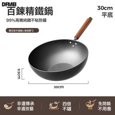 DFMEI 炒鍋家用圓底炒菜鍋無塗層平底炒鍋通用爐竈鐵鍋, 1個, 30*9.5cm平底炒鍋+花梨木鍋鏟+海綿擦*2, 如圖