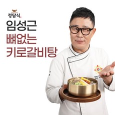 (온)임성근의 특 키로 갈비탕, 4개, 1kg