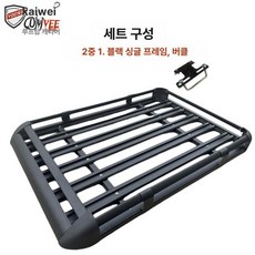 루프 바스켓 캐리어 짐받이 차량용 루프랙 랙 히치, 1개, 이중칸 1.3m 블랙 가로대없음 클립포함