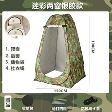 優選 戶外洗澡帳篷更衣換衣服移動廁所衛生間室外野外淋浴游泳換衣罩棚 副廠商品, 1個, 玫紅兩窗加厚保暖,1.2寬X1.2寬x1.9米