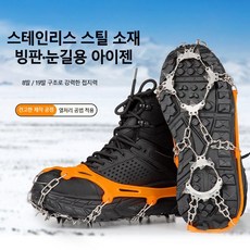 아웃도어 논슬립 체인 아이젠, 오렌지색, 1개