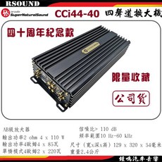 DLS Reference系列 四十週年紀念款 汽車音響擴大機, 1.CCi500-40 $29000, 1.CCi500-40 $29000