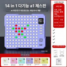 체스보드 지능형 인텔리전트 오목 바둑 체스판 대화형, 14-in-1 라일락퍼플, 기본 색상