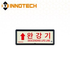 KFI300-1~5 축광 위치표지(적색) 완강기 3개, 축광/적색(상) KFI300-2, 1세트