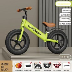 14인치 아동 밸런스 바이크 안전 액세서리 풀세트 증정 - 조절식 시트&핸들 남아 여아용, 1개, 56cm, 그린14인치