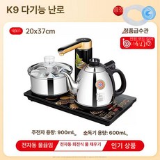 전기 인덕션 주전자 K7, K9 선물 없음 37x20cm 세로형, 기본 색상