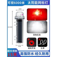 야간 경고등 안전 신호 라이트 플래시 led 어부 낚시, 1개, 백색레드 깜빡임 6000m