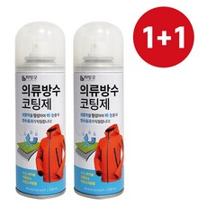 국내생산 1+1 의류방수 코팅제 200ml 보호 섬유발수제, 1세트