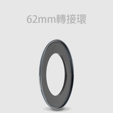 NISI 耐司 JetMag PRO 魔術快裝濾鏡系統配件 濾鏡轉接環 鏡頭蓋 收納包, 1個, JetMagPRO 62mm濾鏡轉接環