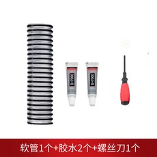 配順造洗地機配件 H200/H100/PRO 連接管 波紋軟管 汙水管 螺紋管 維修 附贈 B-7000 膠水 x 2 螺絲刀, 1個, 適配順造（H200）軟管1套